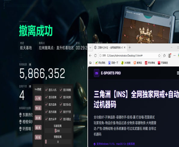 三角洲透视科技品牌软件效果